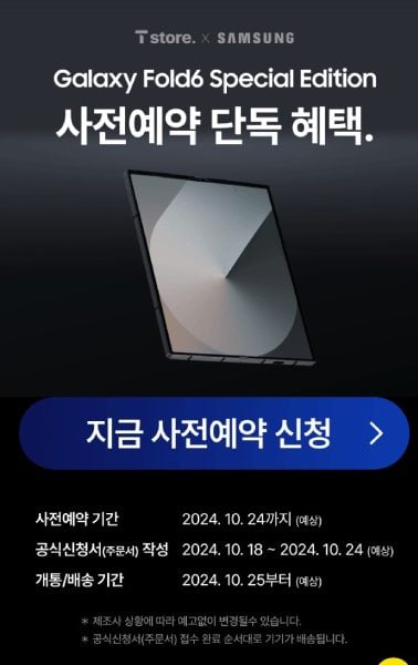 Samsung rục rịch tung Galaxy Z Fold6 phiên bản siêu mỏng trong tháng này để đấu iPhone 16 Pro Max- Ảnh 2. Samsung rục rịch tung Galaxy Z Fold6 phiên bản siêu mỏng trong tháng này để đấu iPhone 16 Pro Max- Ảnh 2.
