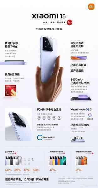 Xiaomi 15 và Xiaomi 15 Pro chính thức: Thiết kế quen thuộc, chip Snapdragon 8 Elite cực mạnh, camera Leica nâng cấp, pin khủng 6.100mAh, giá từ 15,9 triệu đồng- Ảnh 4. Xiaomi 15 và Xiaomi 15 Pro chính thức: Thiết kế quen thuộc, chip Snapdragon 8 Elite cực mạnh, camera Leica nâng cấp, pin khủng 6.100mAh, giá từ 15,9 triệu đồng- Ảnh 4.