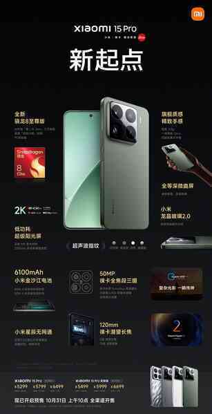 Xiaomi 15 và Xiaomi 15 Pro chính thức: Thiết kế quen thuộc, chip Snapdragon 8 Elite cực mạnh, camera Leica nâng cấp, pin khủng 6.100mAh, giá từ 15,9 triệu đồng- Ảnh 7. Xiaomi 15 và Xiaomi 15 Pro chính thức: Thiết kế quen thuộc, chip Snapdragon 8 Elite cực mạnh, camera Leica nâng cấp, pin khủng 6.100mAh, giá từ 15,9 triệu đồng- Ảnh 7.