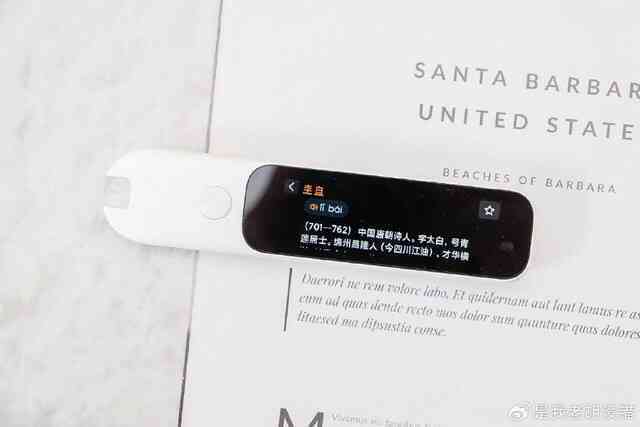 Cận cảnh bút từ điển Xiaomi: Thiết kế nhỏ gọn, có màn hình 3 inch, tích hợp Wi-Fi, AI, giá chỉ hơn 1 triệu đồng- Ảnh 10. Cận cảnh bút từ điển Xiaomi: Thiết kế nhỏ gọn, có màn hình 3 inch, tích hợp Wi-Fi, AI, giá chỉ hơn 1 triệu đồng- Ảnh 10.