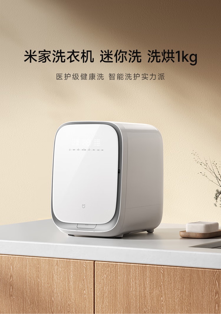 Xiaomi ra mắt máy giặt sấy mini: Khối lượng 1Kg, sấy 0.5Kg, truyền động trực tiếp, khử trùng 95 độ C