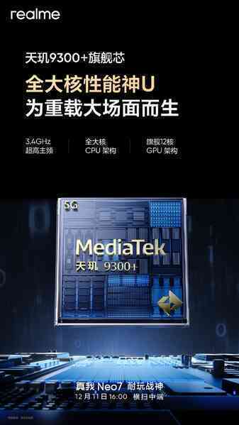 realme Neo7 sắp ra mắt: Thiết kế đậm chất gaming, hiệu năng mạnh mẽ với chip Dimensity 9300 , pin siêu khủng 7.000mAh- Ảnh 4. realme Neo7 sắp ra mắt: Thiết kế đậm chất gaming, hiệu năng mạnh mẽ với chip Dimensity 9300 , pin siêu khủng 7.000mAh- Ảnh 4.