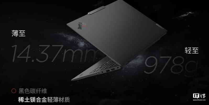 ThinkPad X1 Carbon Aura AI ra mắt: Laptop đầu tiên với SSD PCIe 5.0 tốc độ tới 14GB/s, siêu nhẹ chỉ 979g, màn hình OLED, chip Intel Lunar Lake- Ảnh 2. ThinkPad X1 Carbon Aura AI ra mắt: Laptop đầu tiên với SSD PCIe 5.0 tốc độ tới 14GB/s, siêu nhẹ chỉ 979g, màn hình OLED, chip Intel Lunar Lake- Ảnh 2.