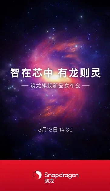 "Snapdragon 8s Gen 3" ấn định ngày ra mắt: Snapdragon 8 Gen 3 đã lỗi thời rồi ư?