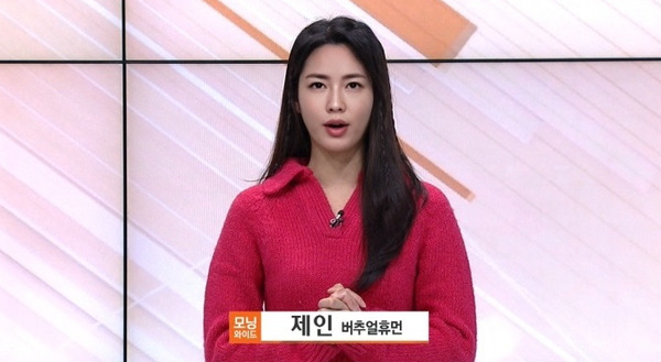 Đảo Jeju ở Hàn Quốc sử dụng nữ phát thanh viên AI- Ảnh 2. Đảo Jeju ở Hàn Quốc sử dụng nữ phát thanh viên AI- Ảnh 2.