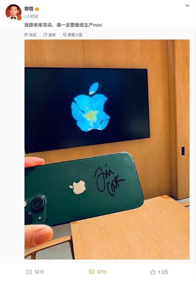 Được ăn sáng cùng Tim Cook, ngôi sao Trung Quốc nài nỉ: "Hãy tiếp tục sản xuất dòng iPhone mini"- Ảnh 2. Được ăn sáng cùng Tim Cook, ngôi sao Trung Quốc nài nỉ: "Hãy tiếp tục sản xuất dòng iPhone mini"- Ảnh 2.