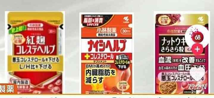 Hãng dược Nhật thu hồi sản phẩm nguy cơ gây tổn thương thận, Bộ Y tế cảnh báo