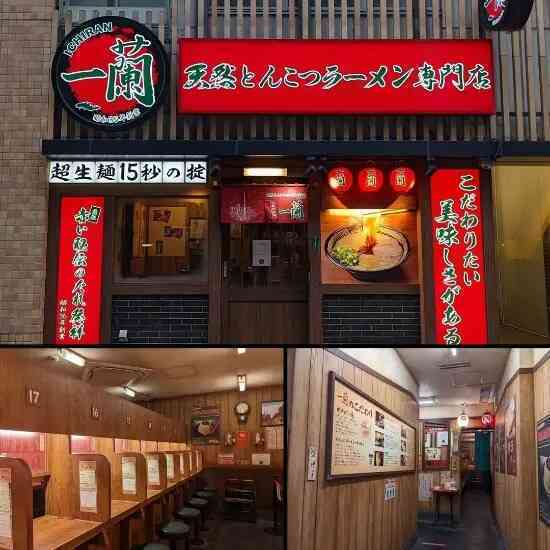 Chào mừng bạn đến với Ichiran, nhà hàng Nhật Bản dành cho người hướng nội!- Ảnh 5.