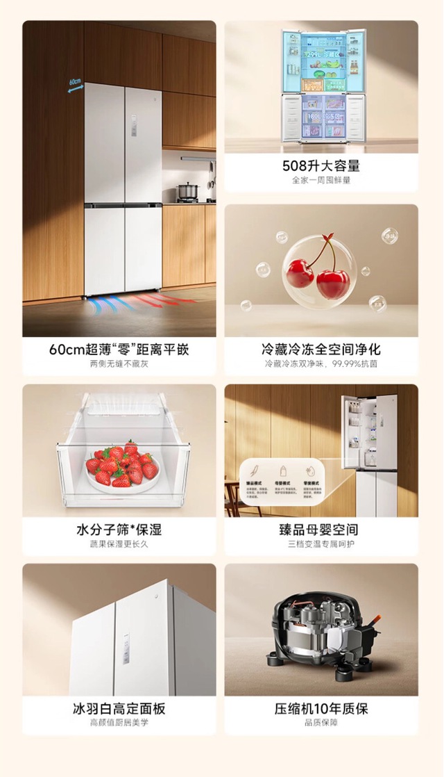 Xiaomi ra mắt tủ lạnh Side-by-Side 4 cánh: Dung tích 508L, giá chỉ 12 triệu đồng- Ảnh 3. Xiaomi ra mắt tủ lạnh Side-by-Side 4 cánh: Dung tích 508L, giá chỉ 12 triệu đồng- Ảnh 3.