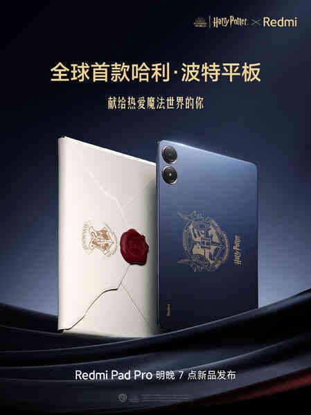 Chưa ra mắt, Xiaomi đã "nhá hàng" Redmi Turbo 3 và Redmi Pad Pro phiên bản Harry Potter cực đẹp, Potterheads đã chuẩn bị "lúa" chưa?- Ảnh 11. Chưa ra mắt, Xiaomi đã "nhá hàng" Redmi Turbo 3 và Redmi Pad Pro phiên bản Harry Potter cực đẹp, Potterheads đã chuẩn bị "lúa" chưa?- Ảnh 11.