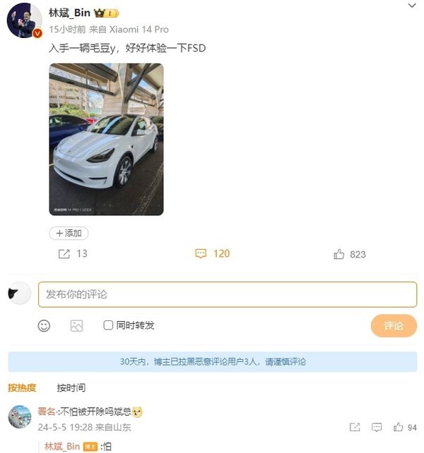 Đồng sáng lập Xiaomi mua xe điện Tesla, CĐM bàn tán: "Ơ ông này không sợ mất việc à?"- Ảnh 2. Đồng sáng lập Xiaomi mua xe điện Tesla, CĐM bàn tán: "Ơ ông này không sợ mất việc à?"- Ảnh 2.