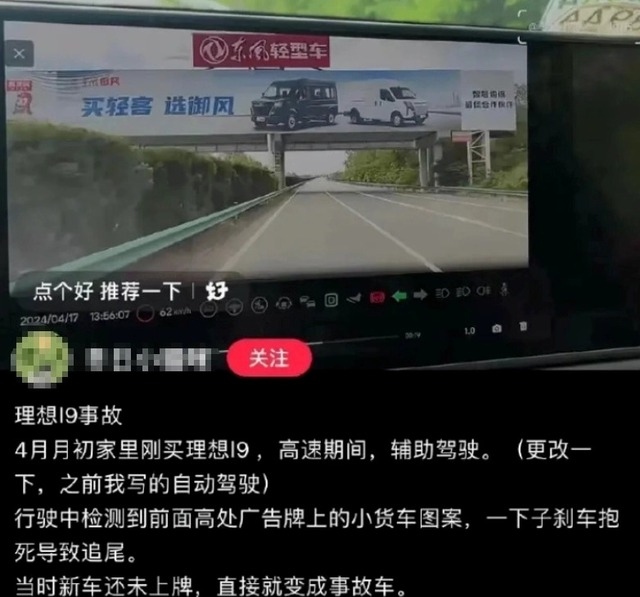 Xe điện Trung Quốc vừa mua đã gây tai nạn vì nhận diện biển quảng cáo ô tô là xe thật