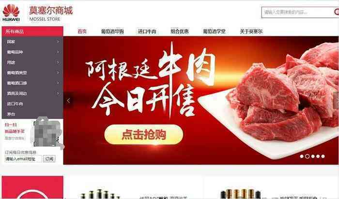 Bị cấm đoán đủ đường, Huawei bỏ làm đồ công nghệ để bán thịt bò?