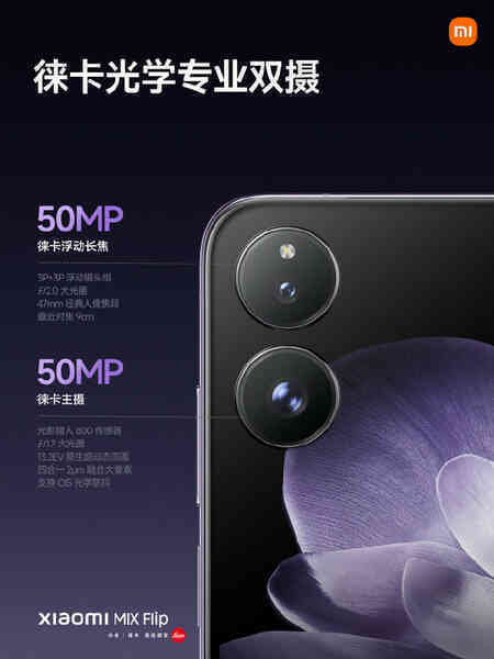 Xiaomi ra mắt smartphone gập "vỏ sò" đầu tiên: Màn hình phụ gọi điện không cần mở máy, camera Leica, Snapdragon 8 Gen 3, pin lớn nhất, giá chỉ từ 20,9 triệu đồng- Ảnh 5. Xiaomi ra mắt smartphone gập "vỏ sò" đầu tiên: Màn hình phụ gọi điện không cần mở máy, camera Leica, Snapdragon 8 Gen 3, pin lớn nhất, giá chỉ từ 20,9 triệu đồng- Ảnh 5.