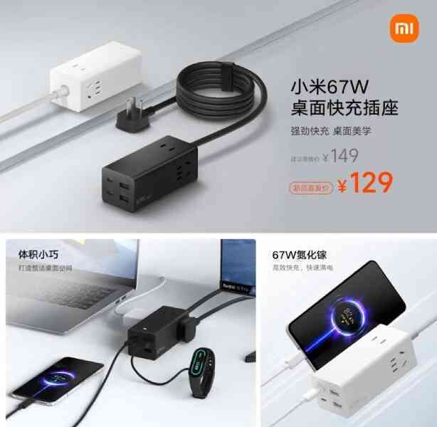 Xiaomi ra mắt ổ cắm tích hợp sạc nhanh USB-C 67W, giá 450.000 đồng