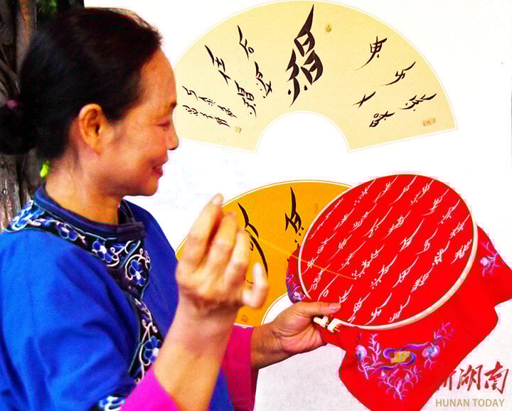 Ngôn ngữ cổ chỉ dành cho phụ nữ ở Trung Quốc- Ảnh 3. Ngôn ngữ cổ chỉ dành cho phụ nữ ở Trung Quốc- Ảnh 3.