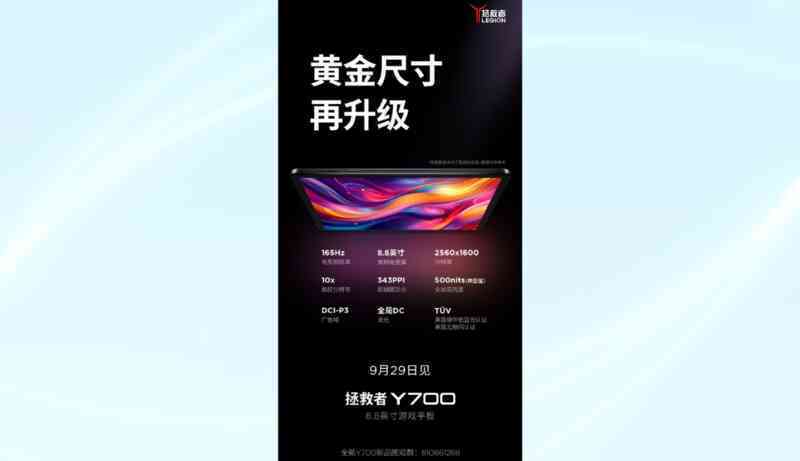 Sắp ra mắt tablet chuyên game với chip Snapdragon 8 Gen 3, màn hình 165Hz- Ảnh 2. Sắp ra mắt tablet chuyên game với chip Snapdragon 8 Gen 3, màn hình 165Hz- Ảnh 2.