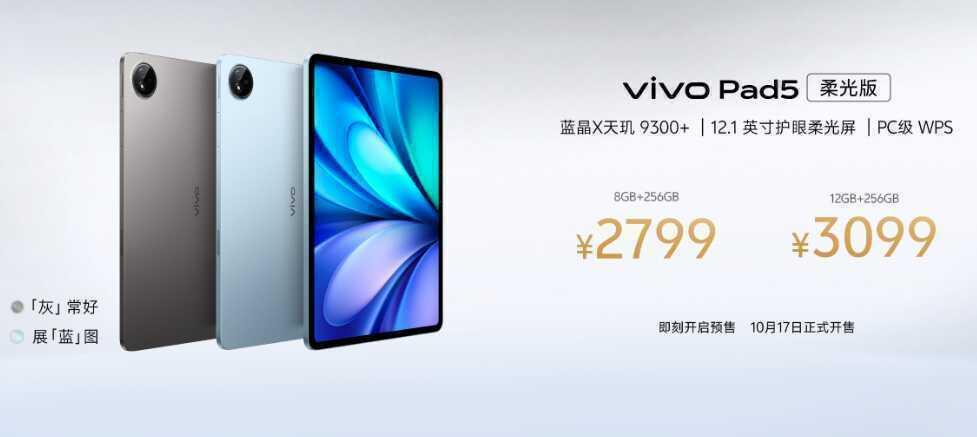 vivo có máy tính bảng mới: Màn hình 12,1 inch, chip Dimensity 9300+ cực mạnh, giá chỉ từ 10 triệu đồng