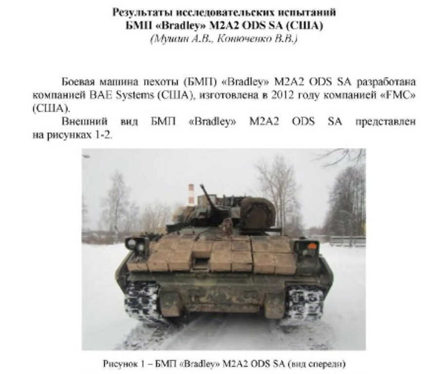 M2A2 Bradley ODS SA Mỹ.jpg