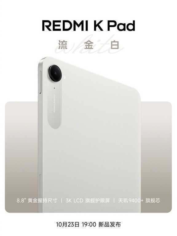 "iPad mini" của Xiaomi có màu mới, ước gì bán ở Việt Nam!- Ảnh 1. "iPad mini" của Xiaomi có màu mới, ước gì bán ở Việt Nam!- Ảnh 1.