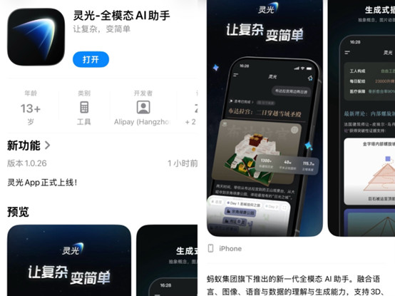 Trung Quốc vừa ra mắt ứng dụng AI viết app trong 1 phút và bùng nổ ngay lập tức