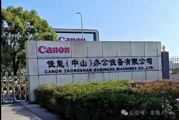Canon đóng cửa nhà máy sản xuất máy in lớn tại Trung Quốc sau 24 năm