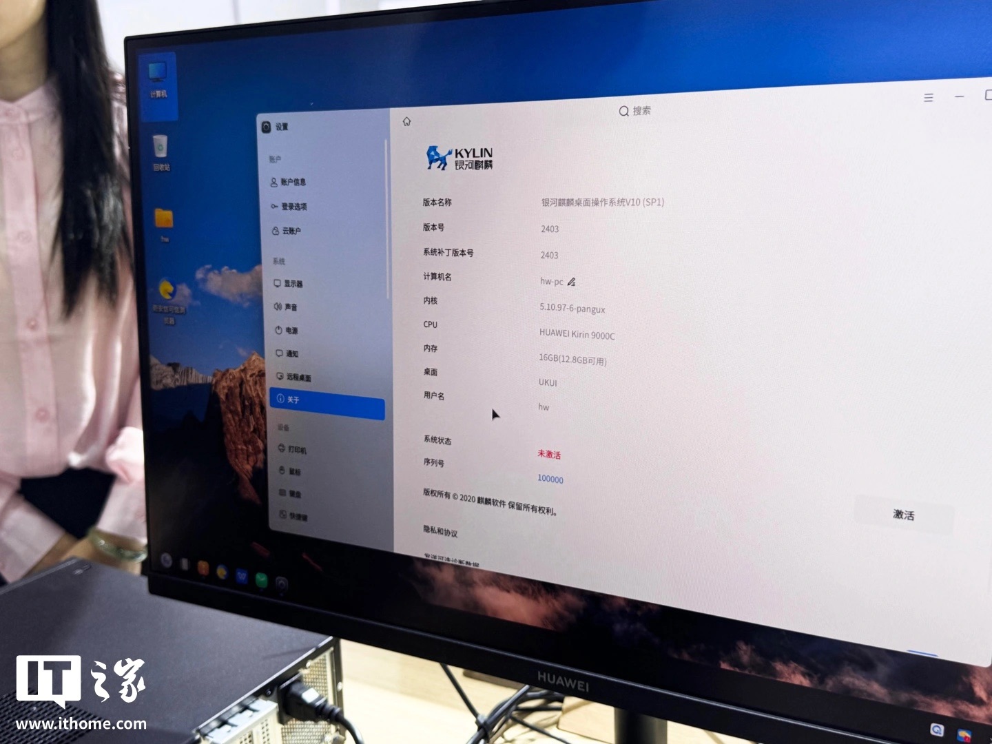 Huawei ra mắt máy tính để bàn mới với chip Kirin tự sản xuất, hệ điều hành Kylin OS- Ảnh 3. Huawei ra mắt máy tính để bàn mới với chip Kirin tự sản xuất, hệ điều hành Kylin OS- Ảnh 3.