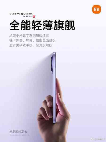 Xiaomi xác nhận ra mắt Civi 5 Pro: Chip Snapdragon 8s Gen 4, pin 6.000mAh, thiết kế mỏng nhẹ- Ảnh 2. Xiaomi xác nhận ra mắt Civi 5 Pro: Chip Snapdragon 8s Gen 4, pin 6.000mAh, thiết kế mỏng nhẹ- Ảnh 2.