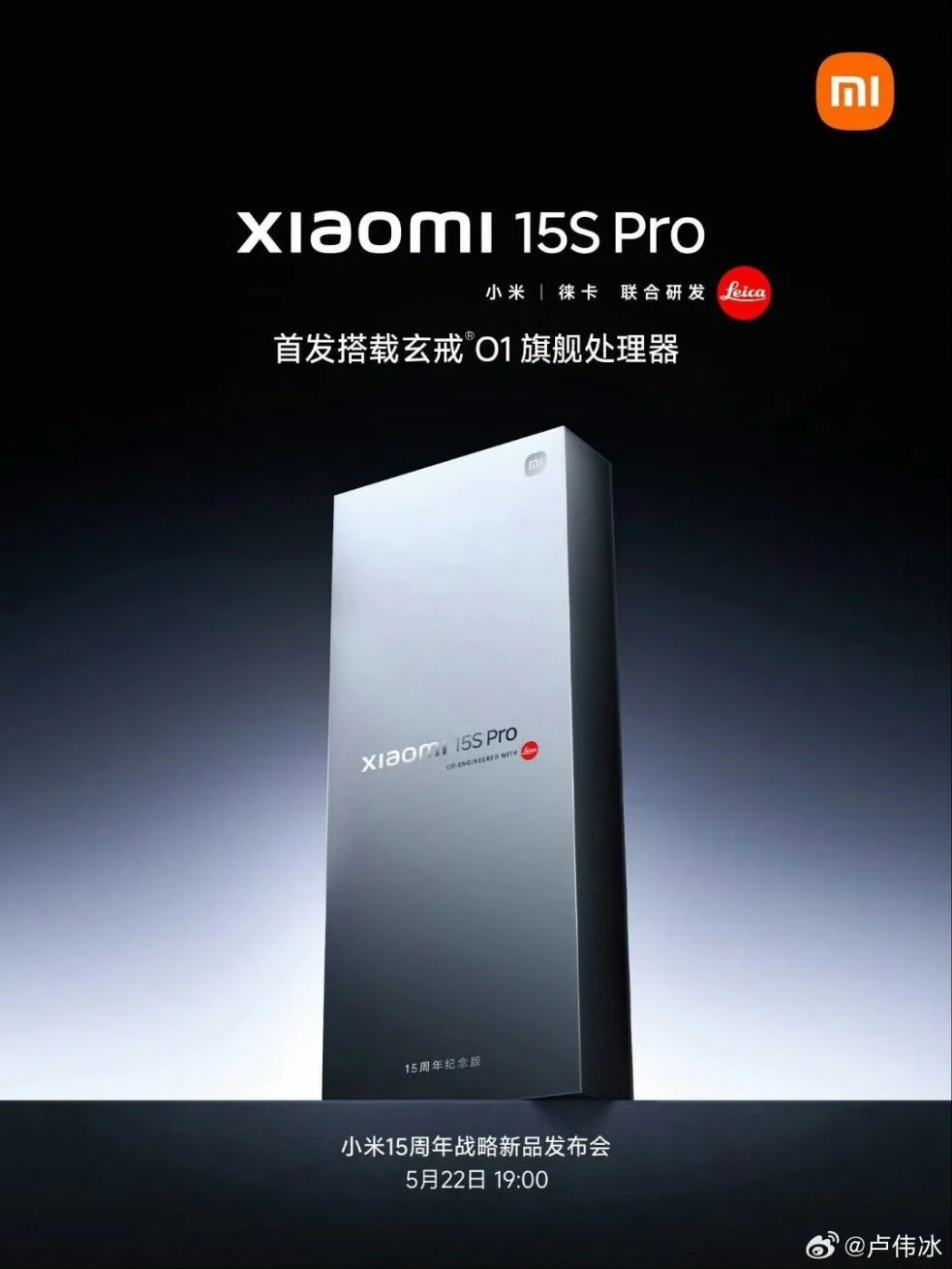 Xiaomi công bố hai thiết bị đầu tiên dùng chip XRING 01 tự phát triển