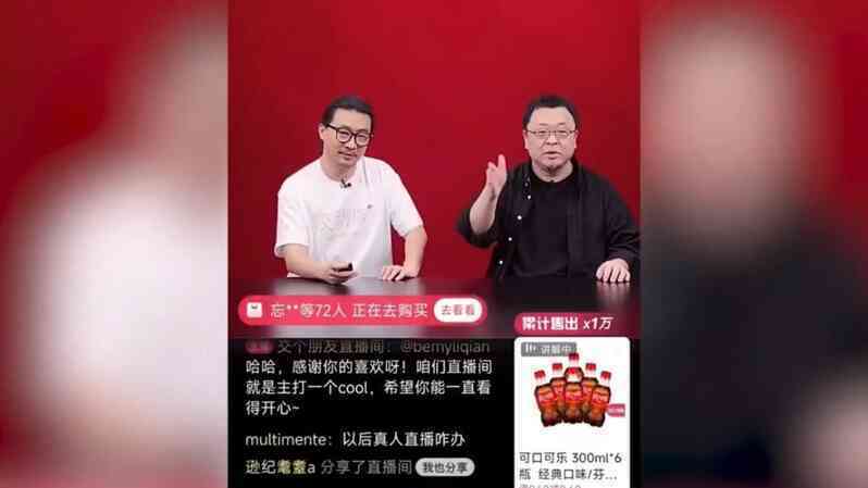 Người ảo AI Trung Quốc livestream bán hàng, 6 giờ kiếm được hơn 7 triệu USD