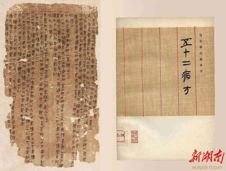 Văn bản y khoa Trung Quốc 2.200 năm tuổi hé lộ "biểu đồ giải phẫu người" cổ xưa nhất lịch sử- Ảnh 5. Văn bản y khoa Trung Quốc 2.200 năm tuổi hé lộ "biểu đồ giải phẫu người" cổ xưa nhất lịch sử- Ảnh 5.