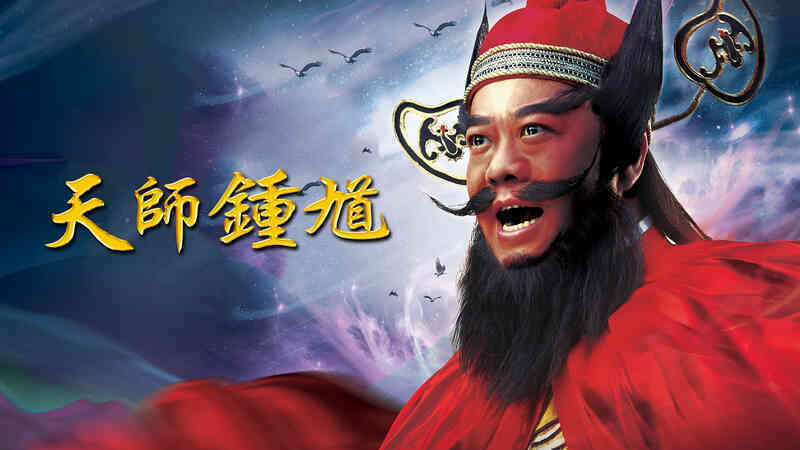 Giải mã vị thần diệt yêu trừ ma Chung Quỳ: Vì sao cha đẻ tựa game 'Black Myth: Wukong' lại chọn làm phần tiếp theo?