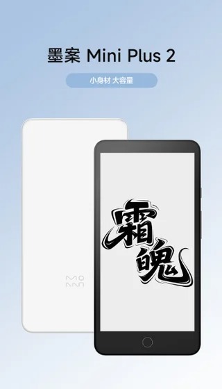 Xiaomi Moaan Inkpalm Mini Plus 2 ra mắt: Máy đọc sách mini chạy Android 14, RAM 6GB và bộ nhớ khủng 512GB