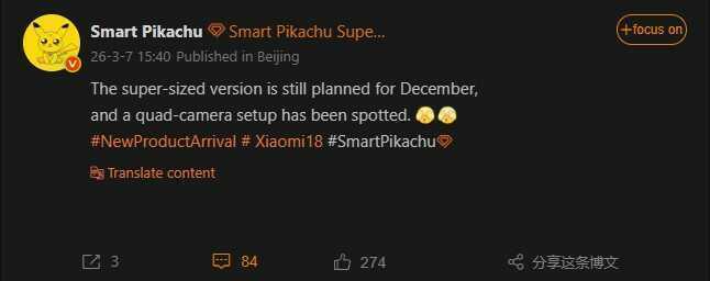 Xiaomi 18 Ultra có thể ra mắt cuối năm 2026, hé lộ hệ thống camera 4 ống kính ấn tượng- Ảnh 2.